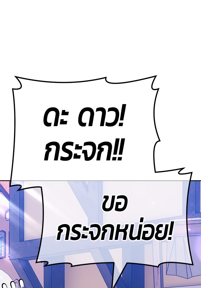 +99 ท่อนไม้พร้อมบวก - หน้า 58