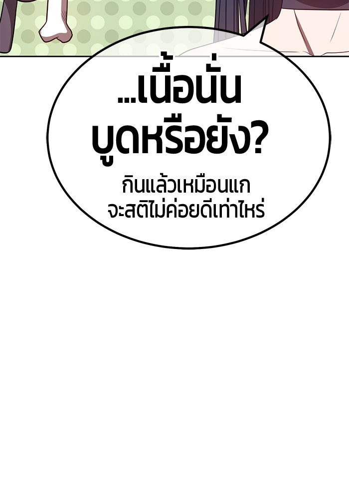 +99 ท่อนไม้พร้อมบวก - หน้า 100