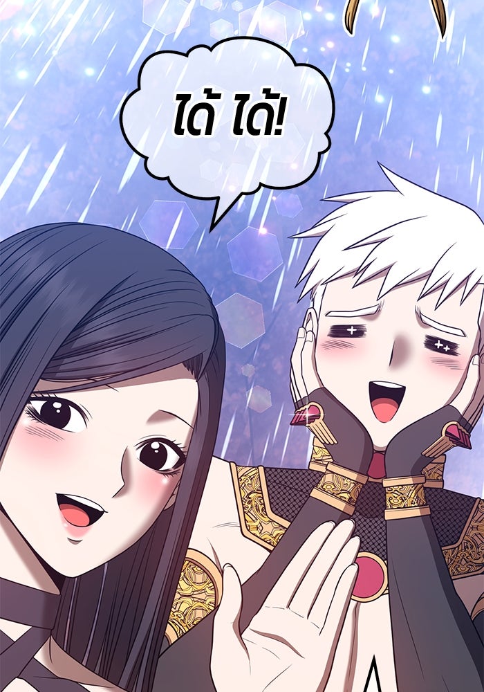 +99 ท่อนไม้พร้อมบวก - หน้า 115