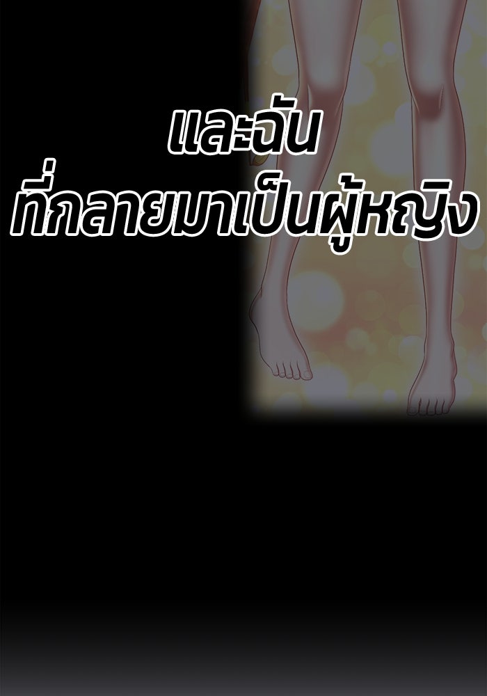 +99 ท่อนไม้พร้อมบวก - หน้า 12