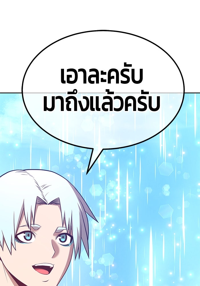 +99 ท่อนไม้พร้อมบวก - หน้า 148