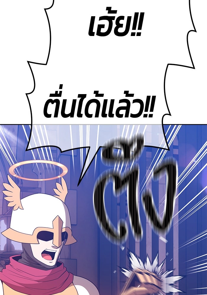 +99 ท่อนไม้พร้อมบวก - หน้า 31