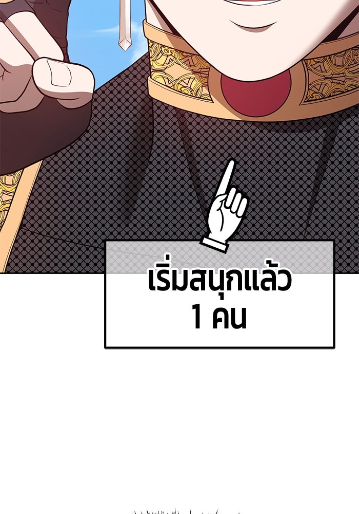 +99 ท่อนไม้พร้อมบวก - หน้า 322