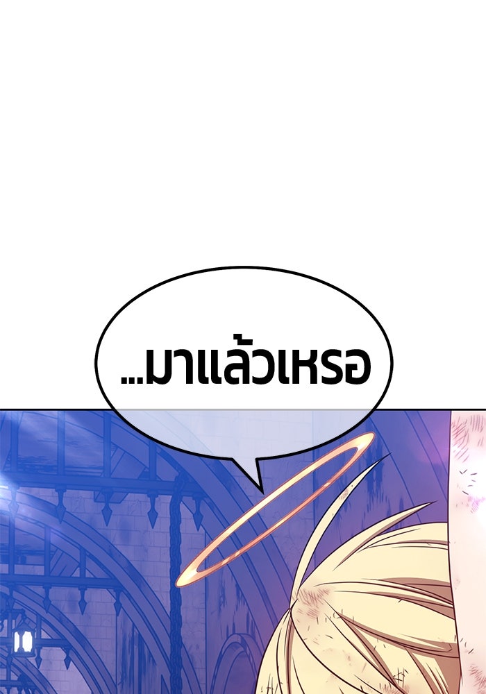 +99 ท่อนไม้พร้อมบวก - หน้า 355
