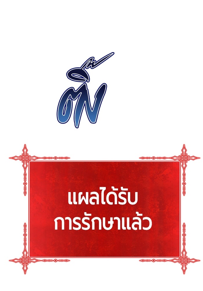 +99 ท่อนไม้พร้อมบวก - หน้า 384