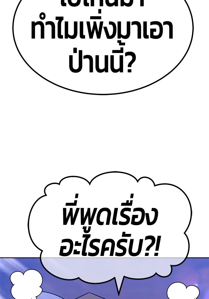 +99 ท่อนไม้พร้อมบวก - หน้า 94