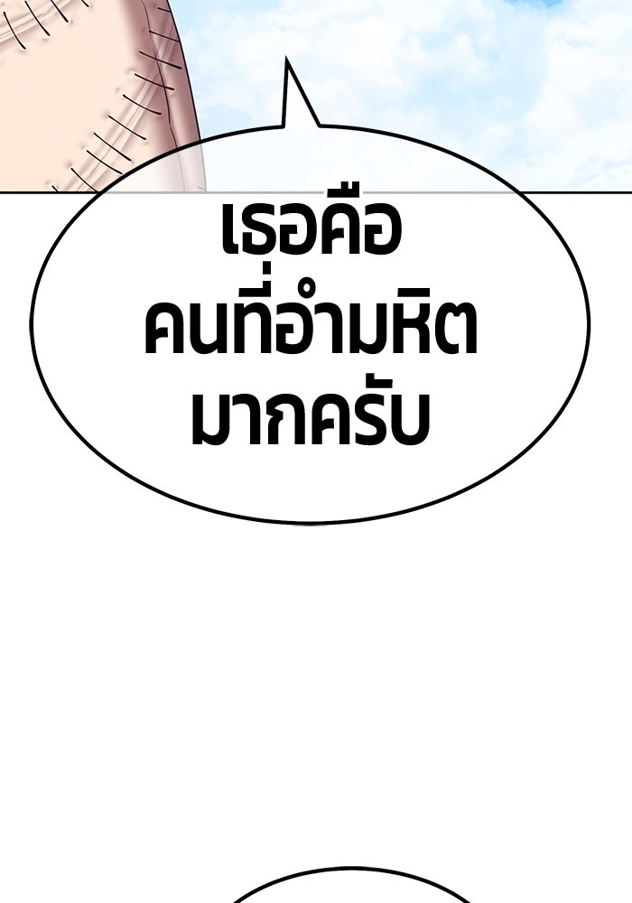 +99 ท่อนไม้พร้อมบวก - หน้า 100