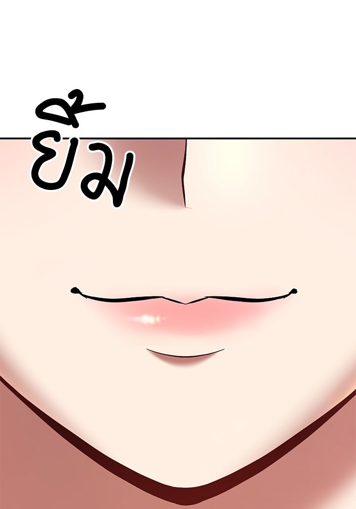 +99 ท่อนไม้พร้อมบวก - หน้า 148