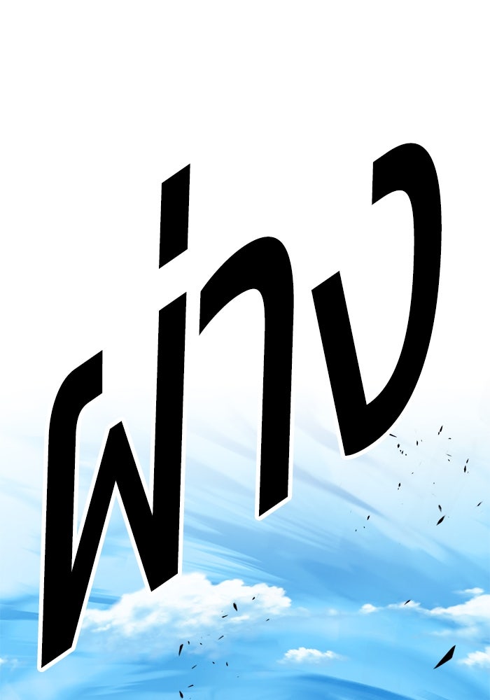 +99 ท่อนไม้พร้อมบวก - หน้า 175