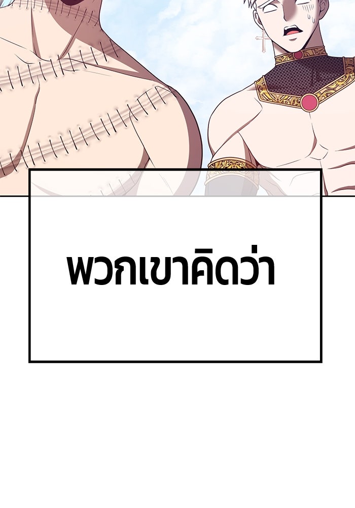 +99 ท่อนไม้พร้อมบวก - หน้า 236
