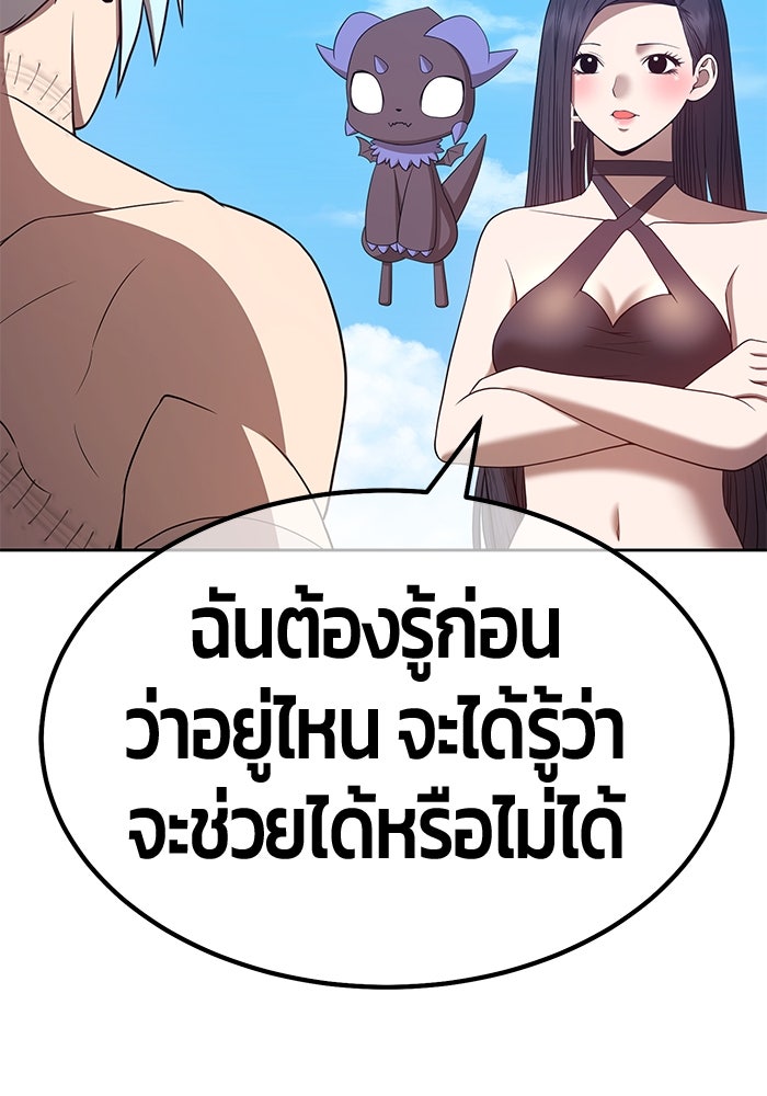 +99 ท่อนไม้พร้อมบวก - หน้า 27