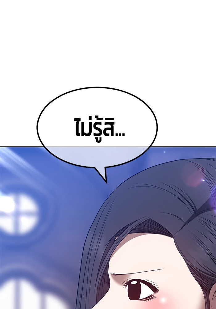 +99 ท่อนไม้พร้อมบวก - หน้า 362