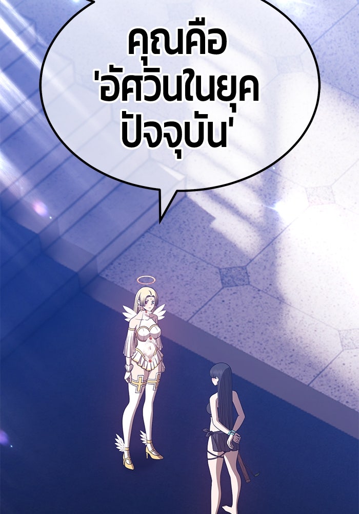 +99 ท่อนไม้พร้อมบวก - หน้า 369