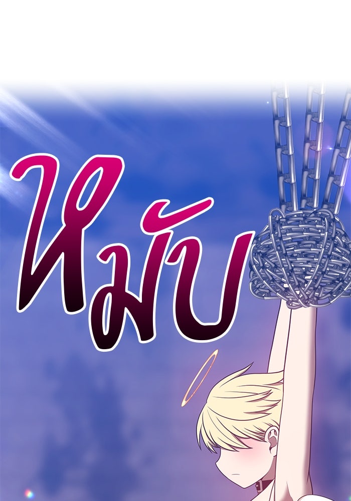 +99 ท่อนไม้พร้อมบวก - หน้า 5