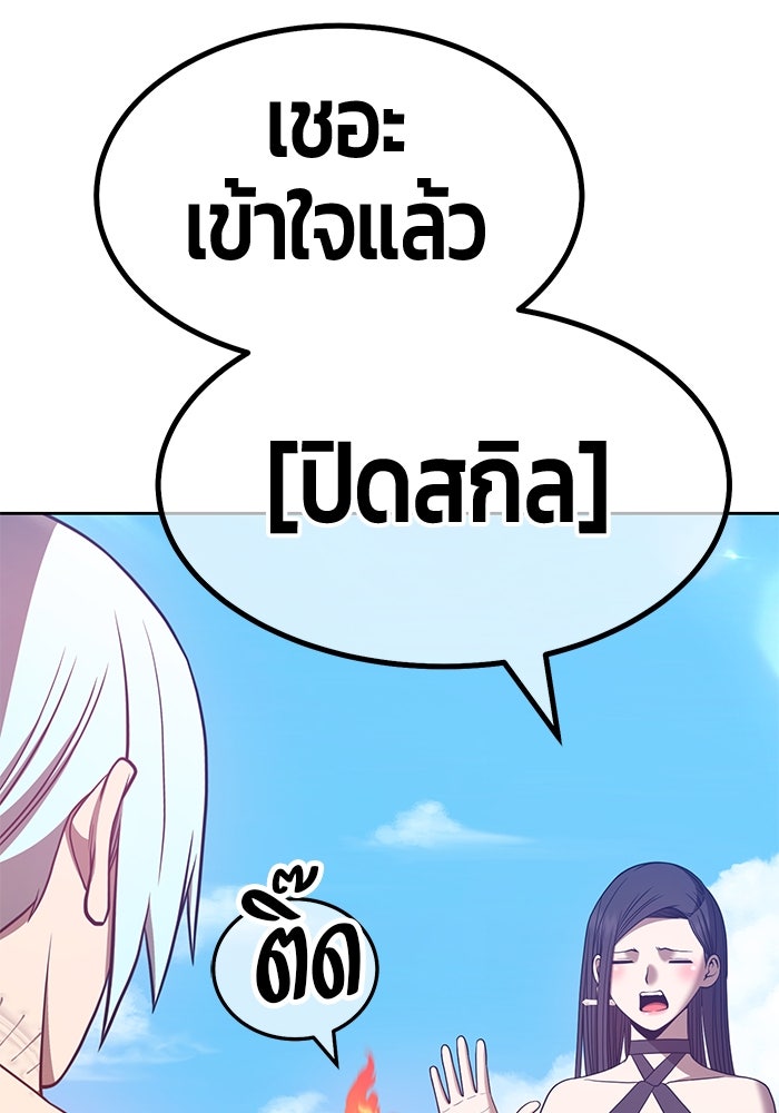 +99 ท่อนไม้พร้อมบวก - หน้า 94