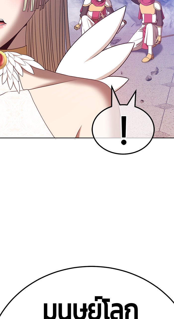 +99 ท่อนไม้พร้อมบวก - หน้า 133