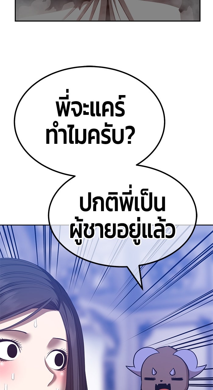 +99 ท่อนไม้พร้อมบวก - หน้า 200