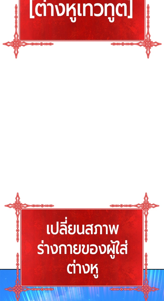 +99 ท่อนไม้พร้อมบวก - หน้า 240