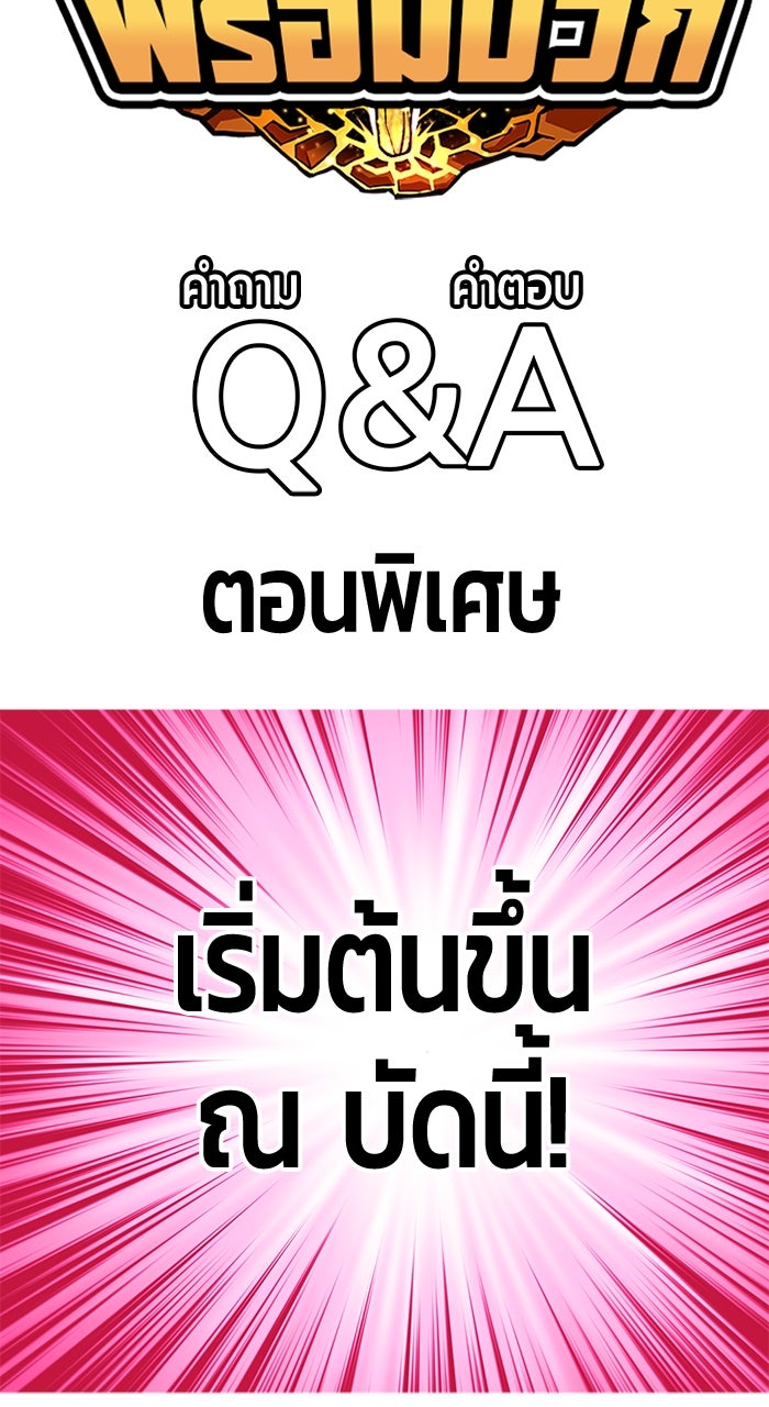 +99 ท่อนไม้พร้อมบวก - หน้า 331