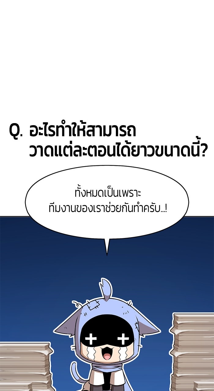 +99 ท่อนไม้พร้อมบวก - หน้า 369