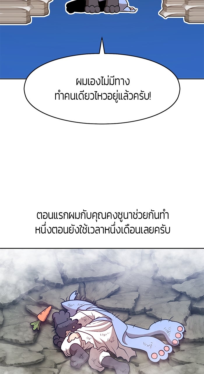 +99 ท่อนไม้พร้อมบวก - หน้า 370