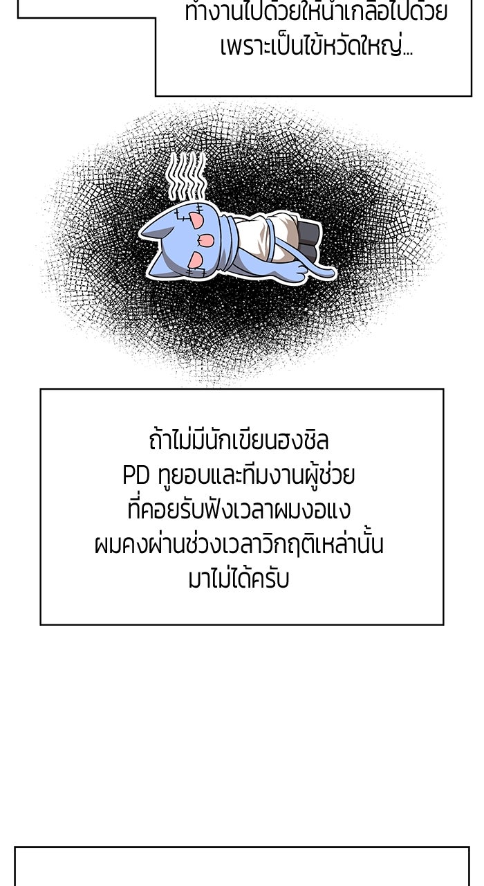 +99 ท่อนไม้พร้อมบวก - หน้า 387