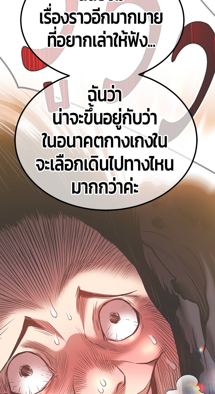 +99 ท่อนไม้พร้อมบวก - หน้า 436
