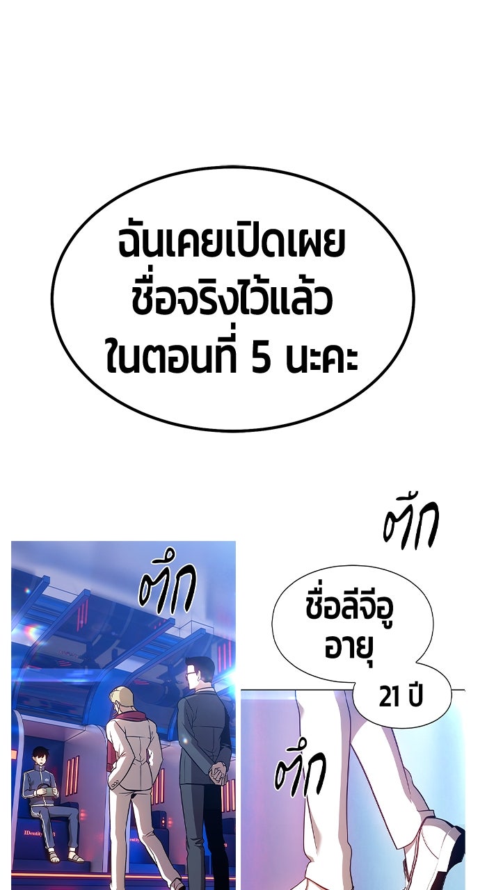 +99 ท่อนไม้พร้อมบวก - หน้า 440