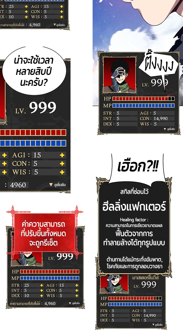 +99 ท่อนไม้พร้อมบวก - หน้า 442