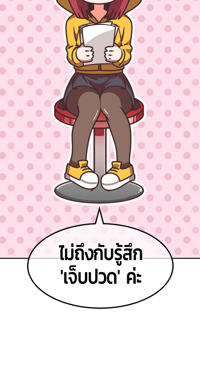 +99 ท่อนไม้พร้อมบวก - หน้า 488