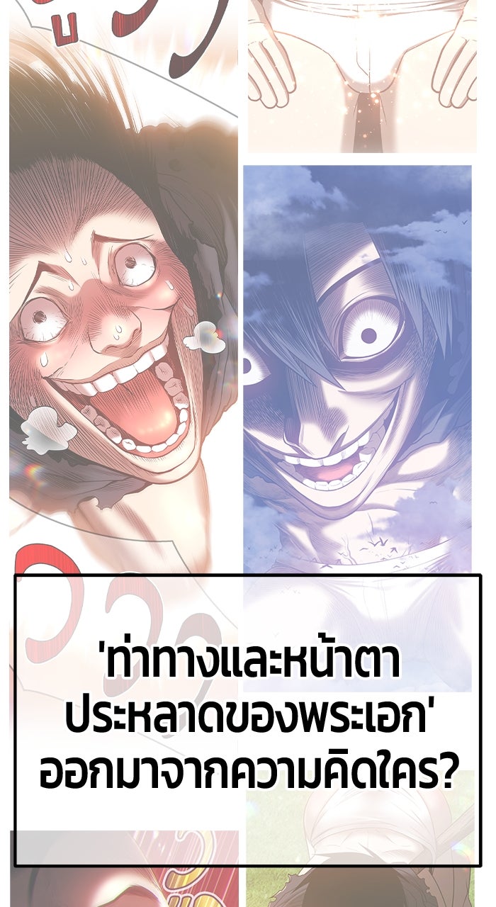 +99 ท่อนไม้พร้อมบวก - หน้า 535