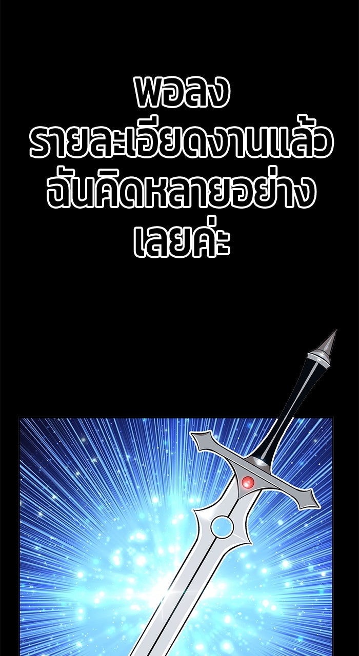 +99 ท่อนไม้พร้อมบวก - หน้า 557