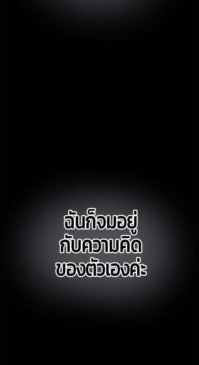 +99 ท่อนไม้พร้อมบวก - หน้า 577