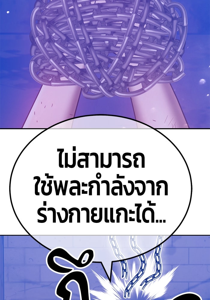+99 ท่อนไม้พร้อมบวก - หน้า 12