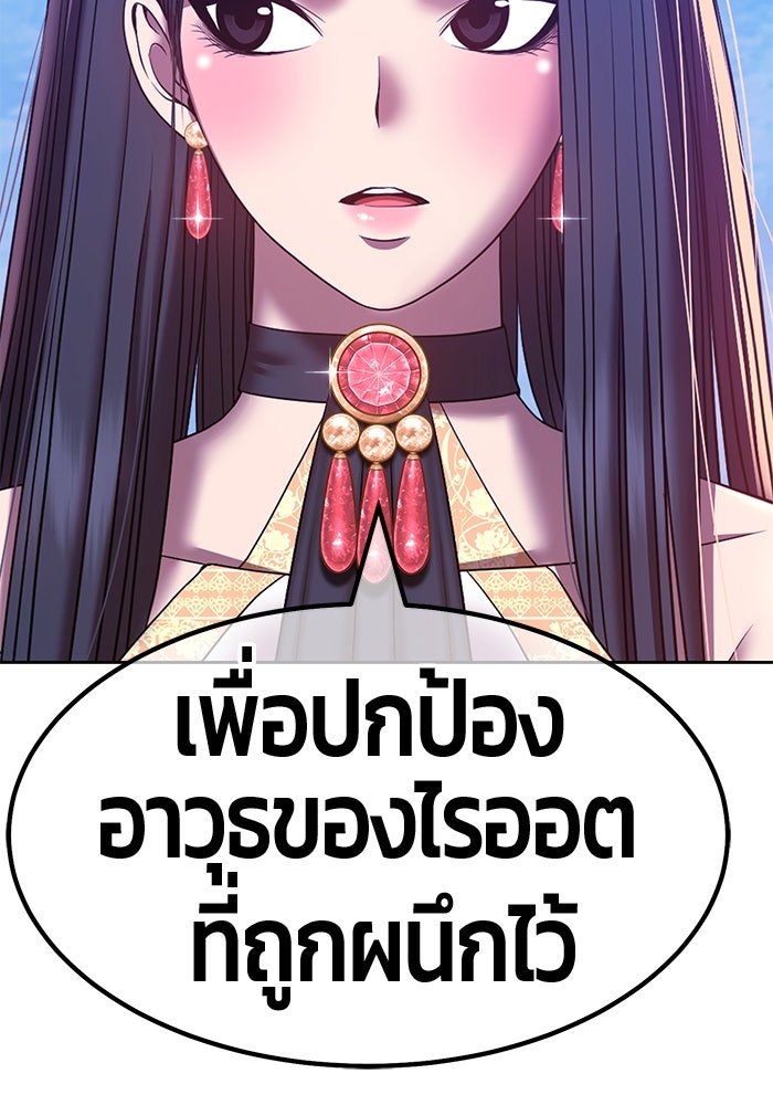 +99 ท่อนไม้พร้อมบวก - หน้า 196