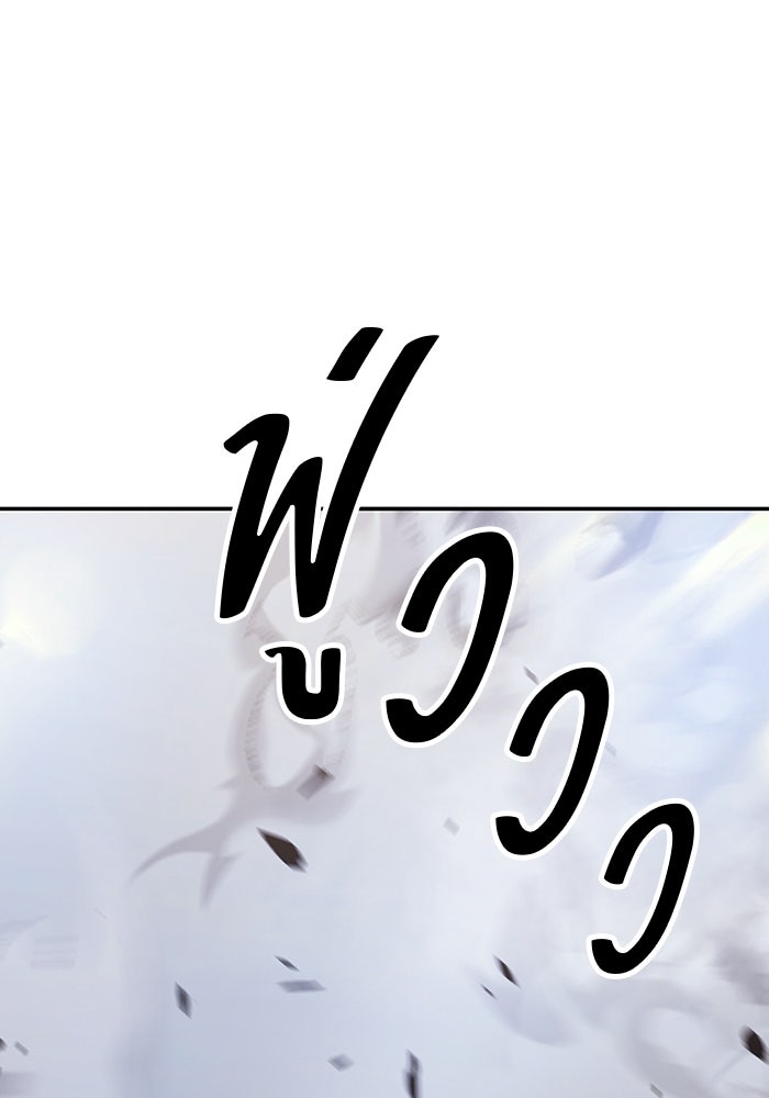 +99 ท่อนไม้พร้อมบวก - หน้า 356