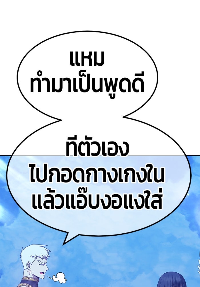 +99 ท่อนไม้พร้อมบวก - หน้า 55