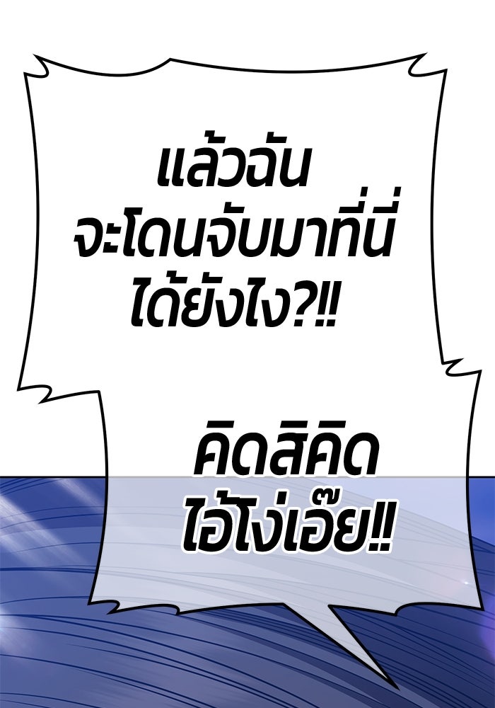 +99 ท่อนไม้พร้อมบวก - หน้า 151