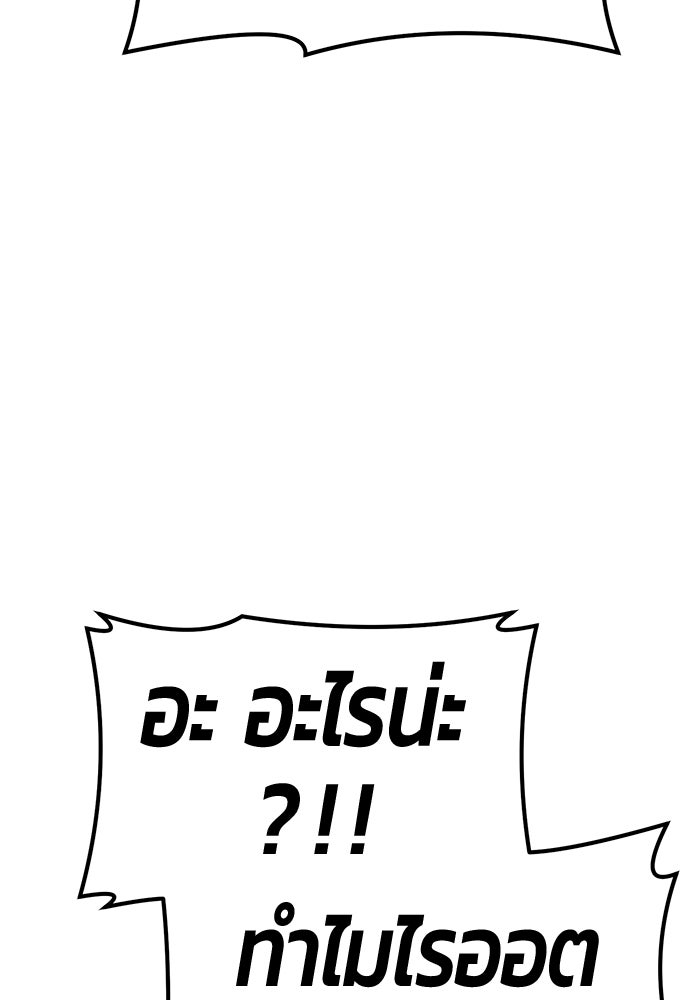 +99 ท่อนไม้พร้อมบวก - หน้า 393