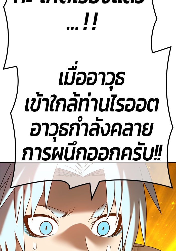 +99 ท่อนไม้พร้อมบวก - หน้า 399