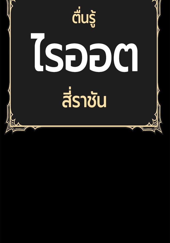 +99 ท่อนไม้พร้อมบวก - หน้า 426
