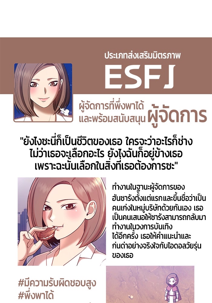 +99 ท่อนไม้พร้อมบวก - หน้า 453