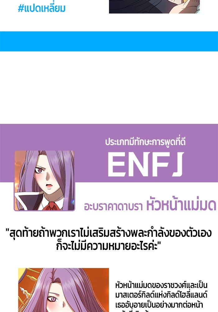 +99 ท่อนไม้พร้อมบวก - หน้า 457