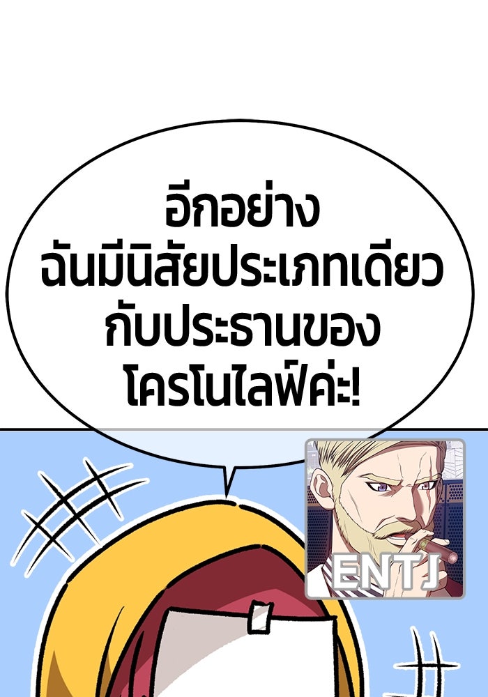 +99 ท่อนไม้พร้อมบวก - หน้า 499