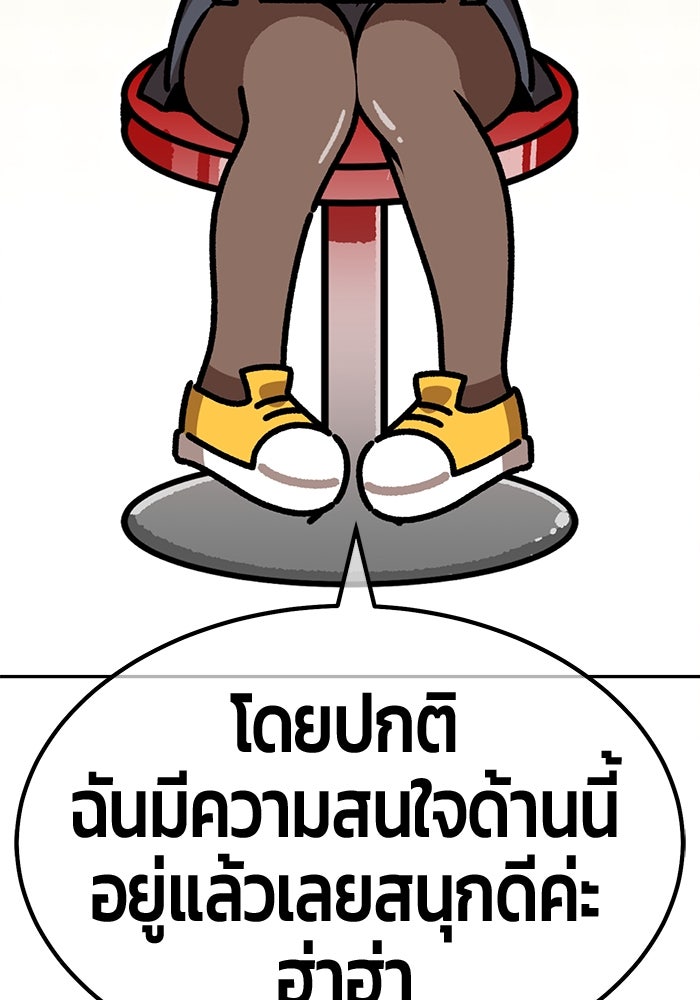 +99 ท่อนไม้พร้อมบวก - หน้า 511