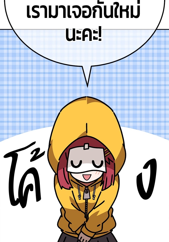 +99 ท่อนไม้พร้อมบวก - หน้า 513