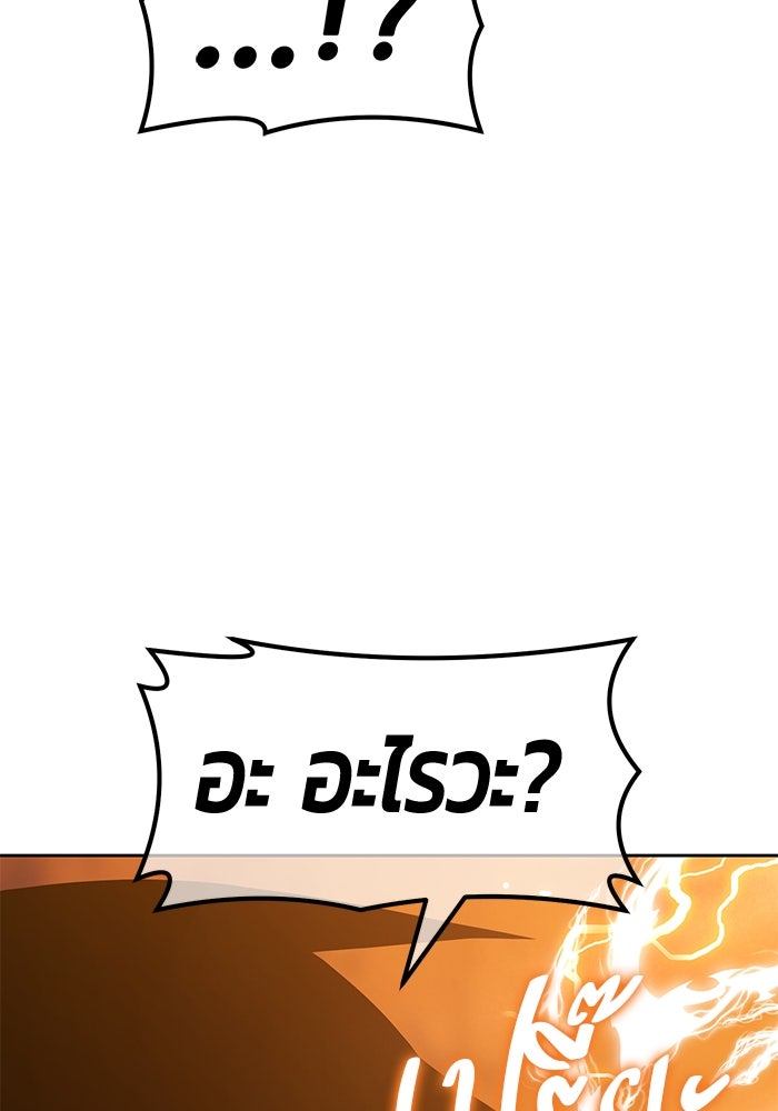 +99 ท่อนไม้พร้อมบวก - หน้า 144