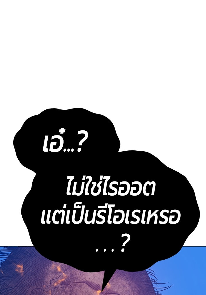 +99 ท่อนไม้พร้อมบวก - หน้า 216