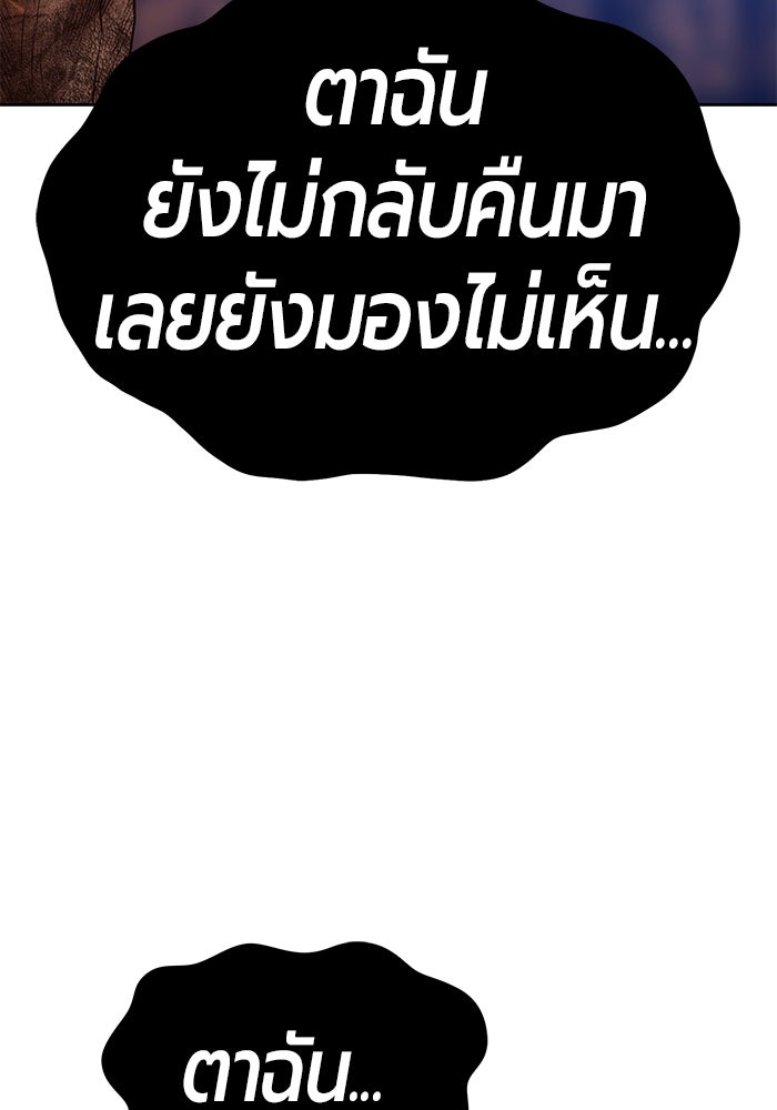 +99 ท่อนไม้พร้อมบวก - หน้า 218