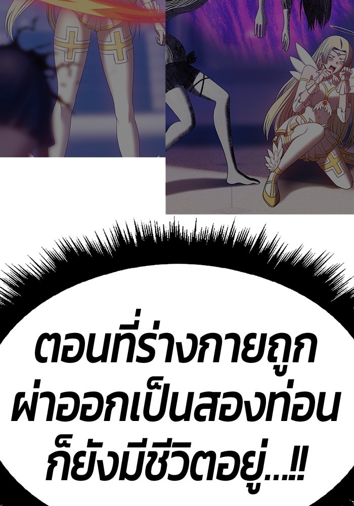 +99 ท่อนไม้พร้อมบวก - หน้า 223